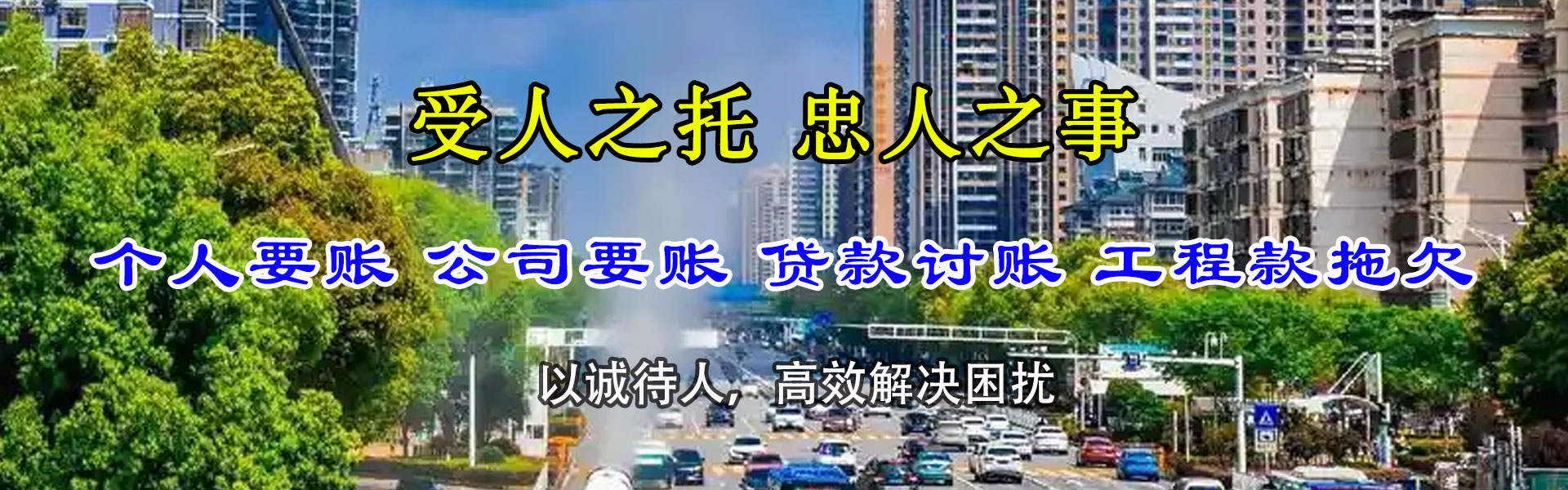 杨凌催收公司
